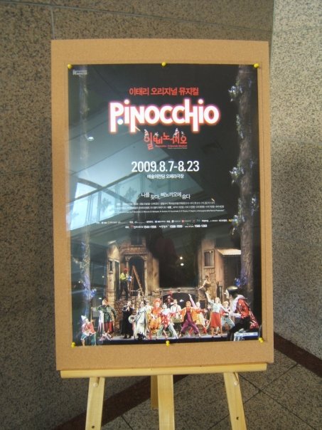 Il manifesto in Corea (Foto Daniela Pobega) Il manifesto in Corea (Foto Daniela Pobega)